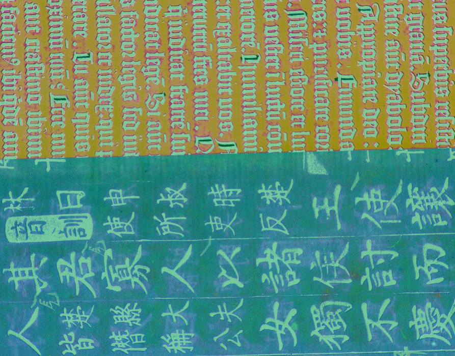 (University of Utah) Scans of pages of the Gutenberg Bible, top, and Jikji, a Korean Buddhist book that was printed decades before Gutenberg's work. A University of Utah researcher is among those leading a study of the Korean book, believed to be the oldest surviving book printed with movable metal type.
